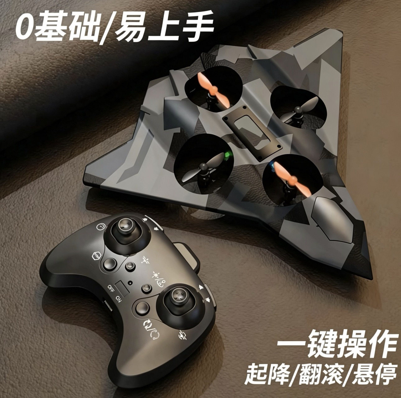 遥控飞机无人机小学生男孩礼物