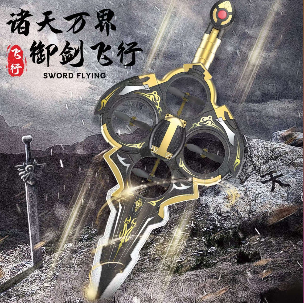 2026新款御剑飞行剑手势语音遥控玩具飞剑男生儿童生日礼物无人机