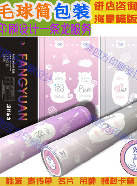 羽毛球筒包装贴纸设计定制球心贴俱乐部Logo球筒贴纸文具吊牌标签