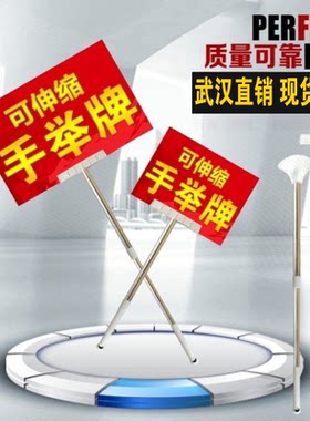 不锈钢杆伸缩手举牌杆广告牌架