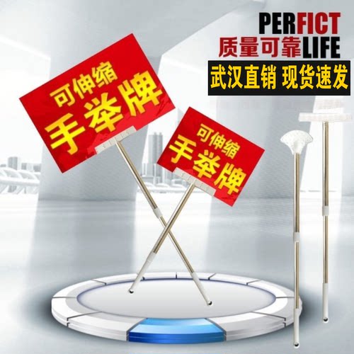 不锈钢杆伸缩手举牌杆广告牌架