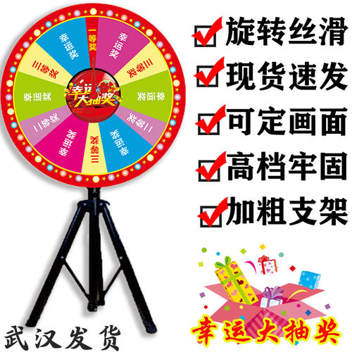 武汉直销幸运大转盘活动道具