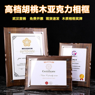 高端胡桃木亚克力荣誉相框证书框裱框摆台公司授权书奖牌木质定制