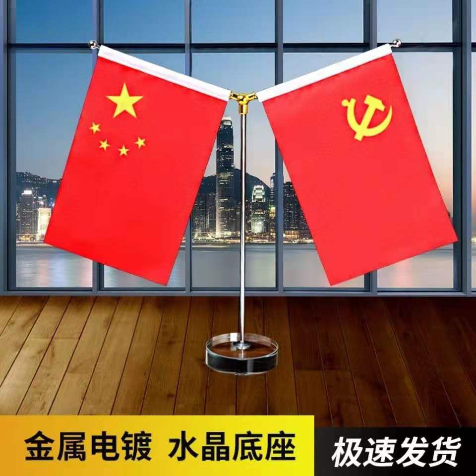 车载摆件不锈钢车旗水晶底座室内办公桌Y型小国旗会议室桌旗装饰