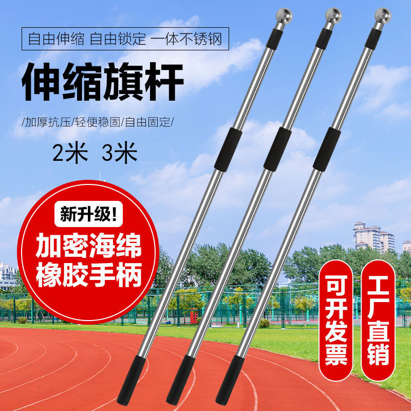 武户外便携式手摇不锈钢伸缩旗杆