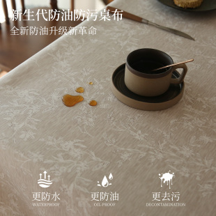TPU防水防油免洗 流苏边桌布轻奢高级感长方形餐桌垫茶几圆桌盖布