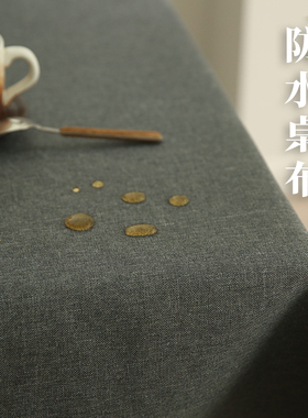 北欧复古风纯色防水桌布轻奢高级感长方形餐桌布圆桌台布茶几盖布