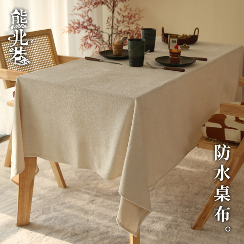 简约纯色毛绒防水防滑餐桌布
