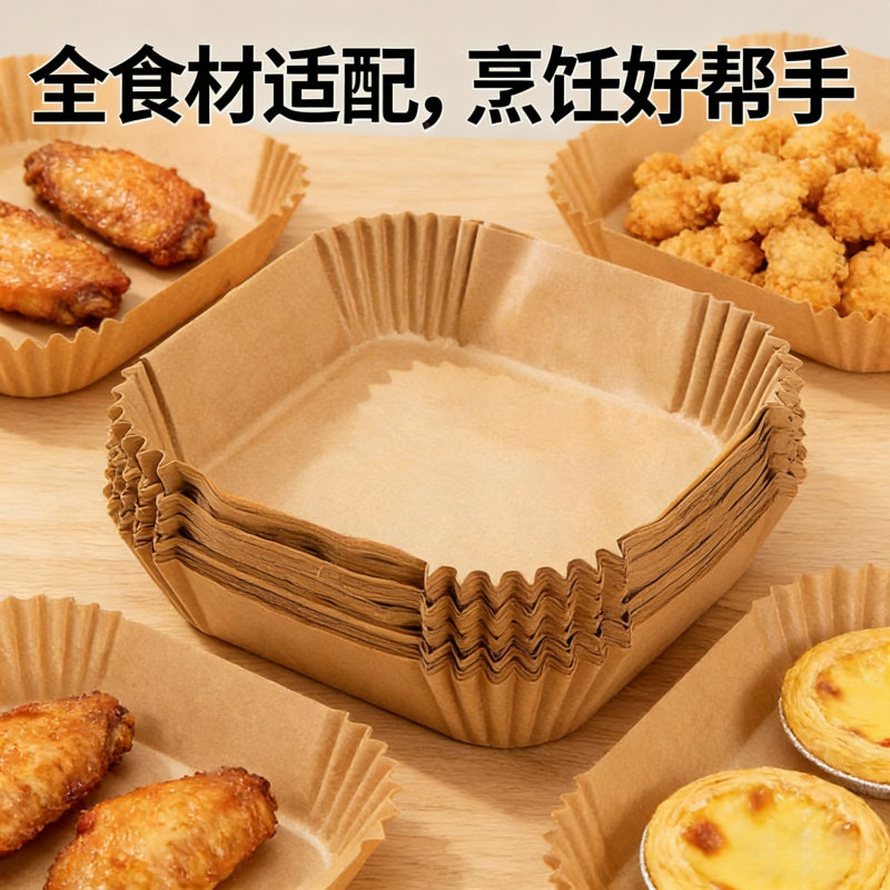 家用空气炸锅专用纸吸油纸垫纸锡纸盘一次性铝箔碗烤箱烘烤硅油纸