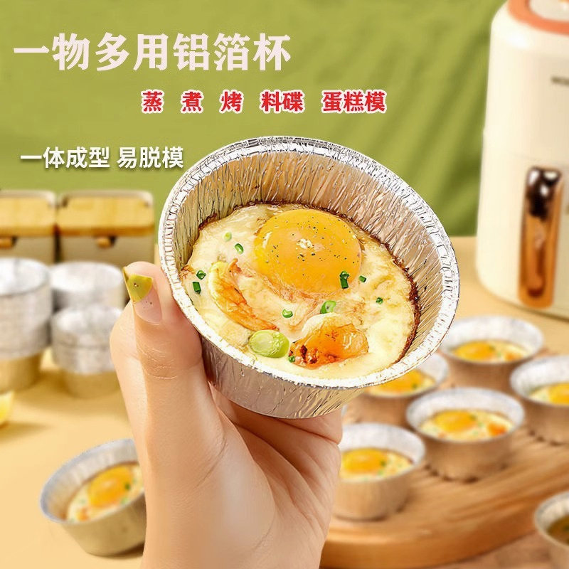 空气炸锅专用纸锡纸碗蛋挞托家用铝箔盒纸盘小号一次性烤箱锡纸杯