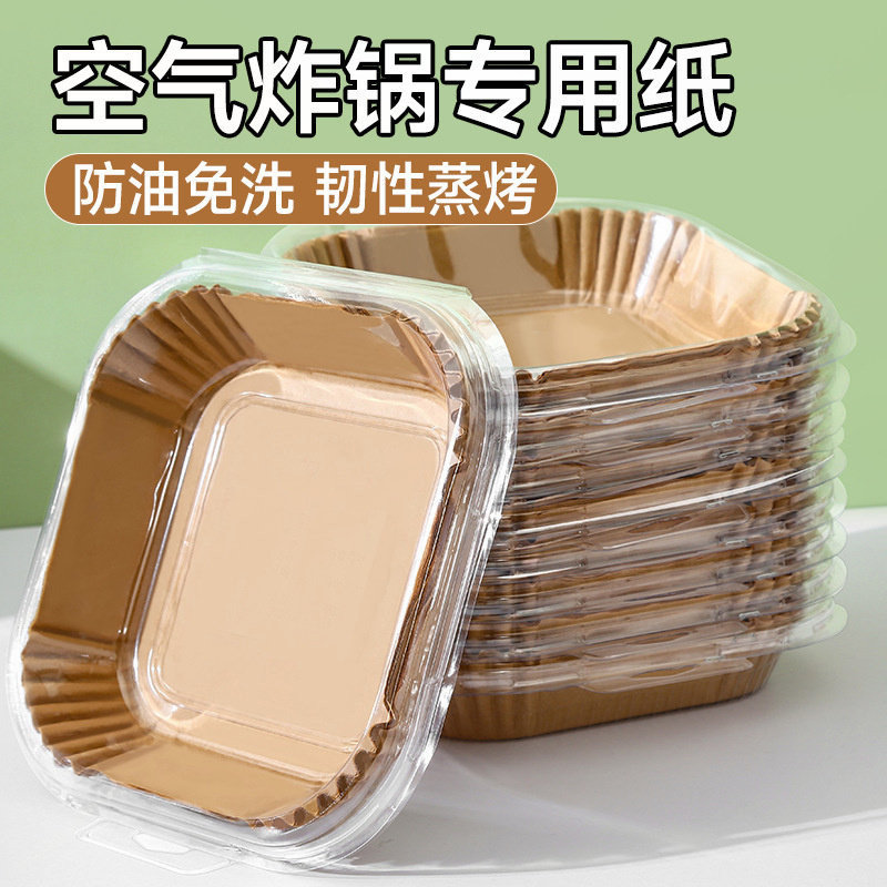 空气炸锅专用纸烤盘吸油纸垫纸家用食物硅油纸锡纸碗烘焙锅子电炸