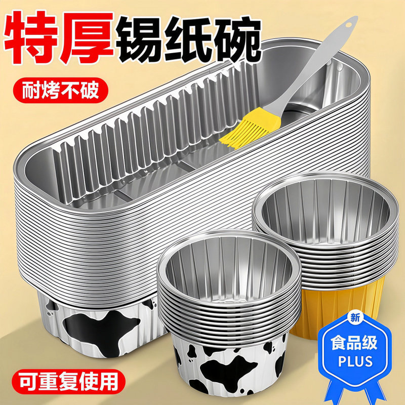 纸锡纸碗蛋挞托空气炸锅专用家用铝箔盒纸盘小号一次性烤箱锡纸杯