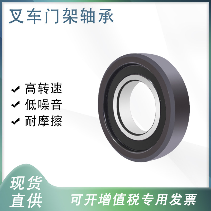叉车门架滚轮轴承30411 80611k2 80611k5 760412 30312k   10312t