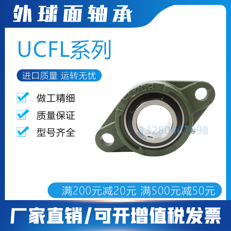 外球面带座轴承UCFL201 UCFL202 UCFL203 UCFL204 UCFL205哈尔滨