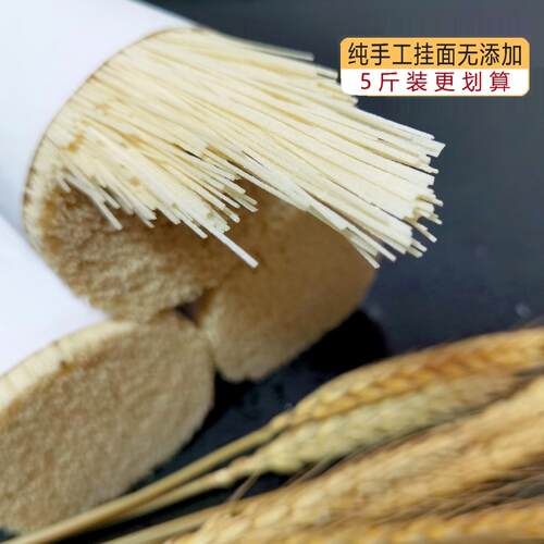 聊城山东手工挂面龙须面儿童