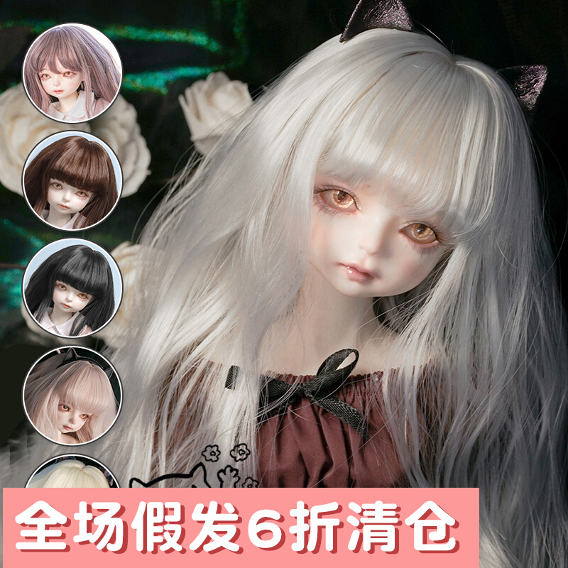 卡卡猫 kkcat bjd假发 娃娃sd娃毛 三分六分万用卷发高温丝齐刘海