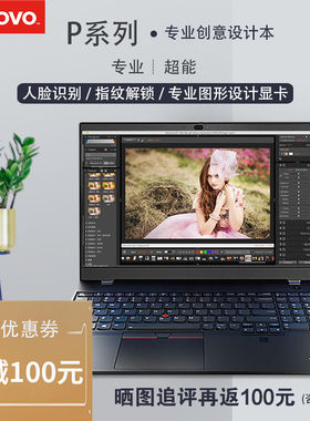 联想ThinkPadP15V/P15S/P14S/P16V独显i7图形工作站笔记本电脑