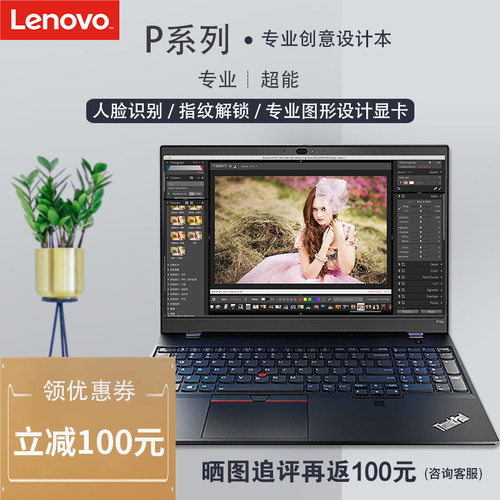 ThinkPadP15VP15SP14SP16V笔记本