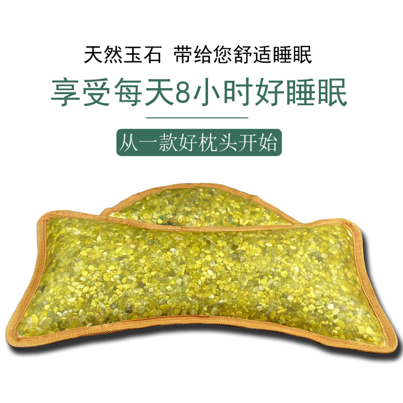 玉石枕头天然夏季颗粒枕芯助眠枕养生保健夏凉护颈枕颈椎枕岫岩玉