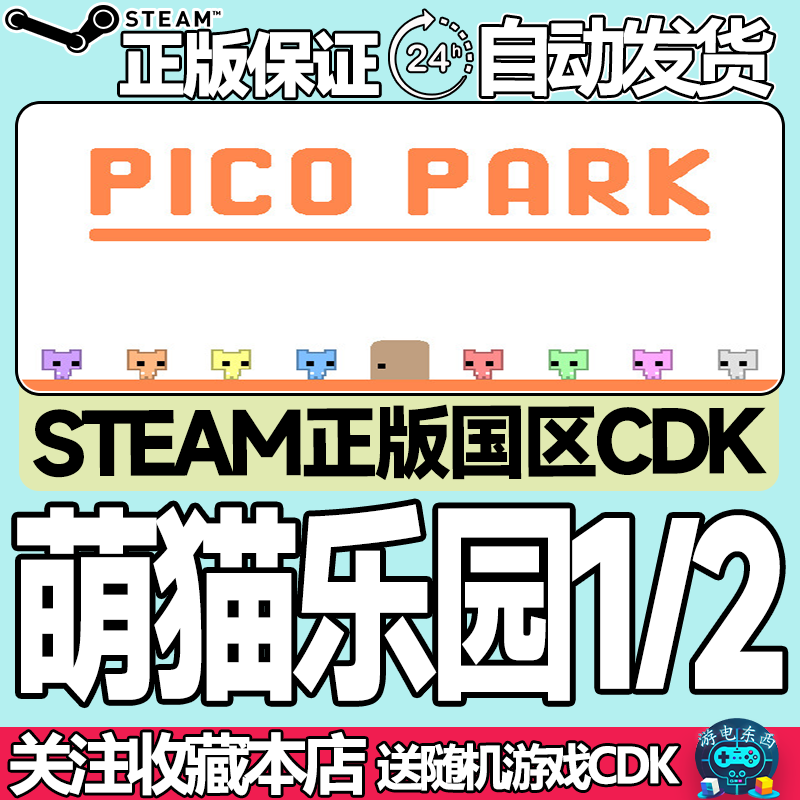 steam正版萌猫乐园国区key现货