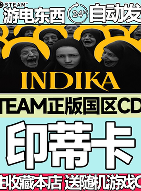 Steam正版 印蒂卡 国区激活码cdk INDIKA