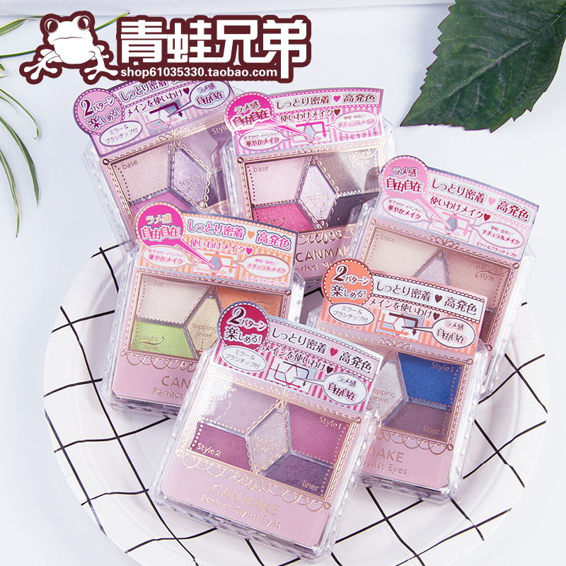 14ºÅÈÕ±¾ÐÂÉ«CANMAKE¾®Ìïµñ¿ÌÂãÉ«Öé¹âÎåÉ«ÏÔÉ«ÑÛÓ°ÅÌÂã×±´óµØÉ«