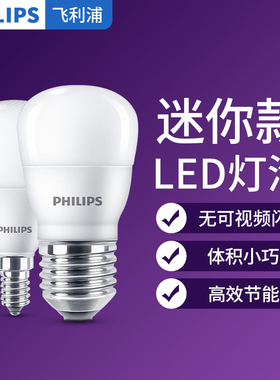 飞利浦led灯泡e14e27螺口小球泡5W8W3瓦节能家用超亮照明电灯光源