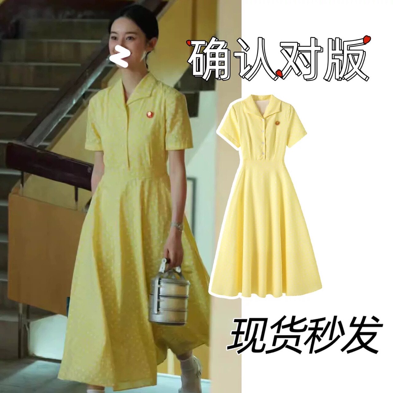 纯真年代的爱情郭晓婷方穆静同款衬衫黄色连衣裙v领裙子女长款夏
