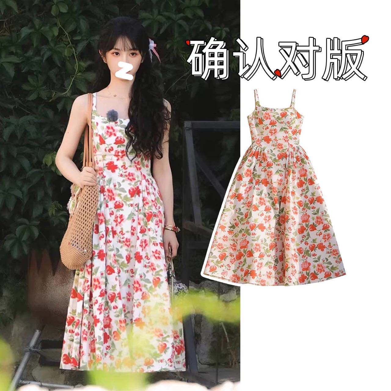 田曦薇同款法式玫瑰碎花吊带连衣裙女夏季新款修身显瘦度假风长裙