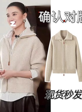 宋佳同款米白色翻领双拉链针织开衫女秋冬慵懒风宽松软糯毛衣外套