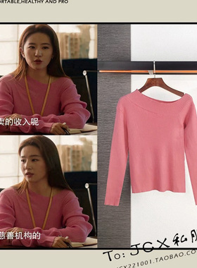 玫瑰的故事刘亦菲黄亦玫同款2025春季新款长袖针织衫打底毛衣上衣