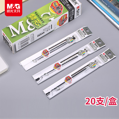 Q7蓝黑色中性笔替笔芯弹头中性笔-MG笔芯0.5蓝色替芯子墨办公芯mm
