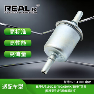 RE摩托车机油滤芯适用150/250/400/650NK/SR/MT国宾耐高温高流量