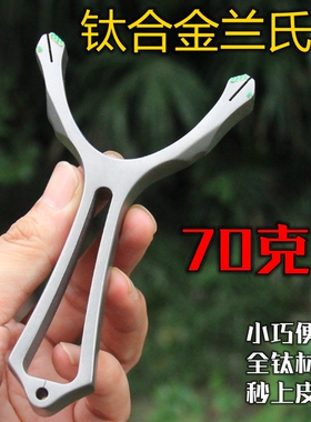 钛合金兰式免绑工新款高精度切割弹弓免绑户外竞技扁皮速射工架蓝
