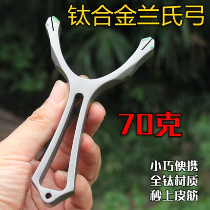 钛合金兰式免绑工新款高精度切割弹弓免绑户外竞技扁皮速射工架蓝