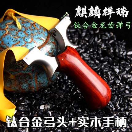 新款钛合金龙齿传奇惊雷快压反曲精准竞技食雀鹰大威力扁皮弹弓