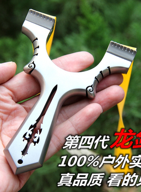 暗扣龙齿高精度龙剑钛合金弹弓架快压扁皮弓弹叉精准专业弹弓工