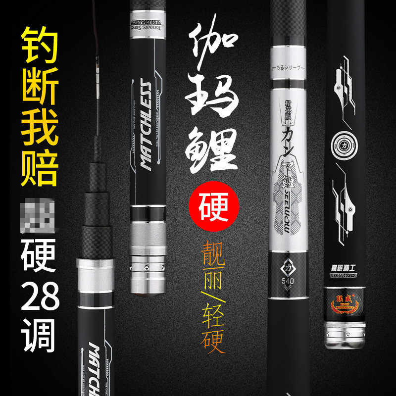 鱼竿碳素台钓杆3.6-7.2米轻硬竞技鲤鱼杆垂钓用品