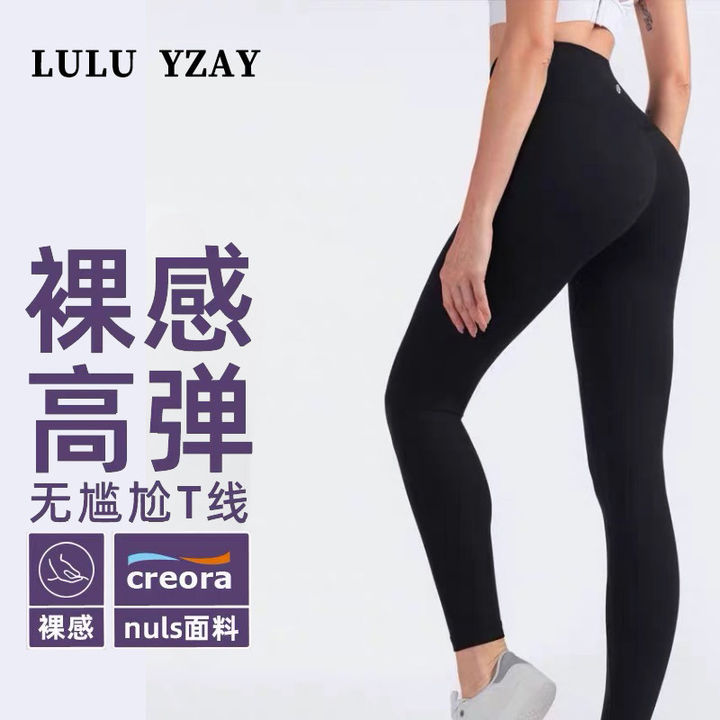 LULU YZAY裸感紧身九分裤Aqlgn瑜伽裤女提臀瘦腿性感运动打底裤