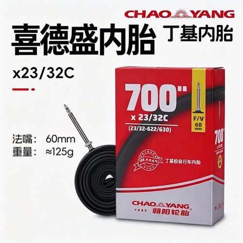 喜德盛AD350/300/RT280/RC/RX200/公路自行车内胎25/28c外胎配件