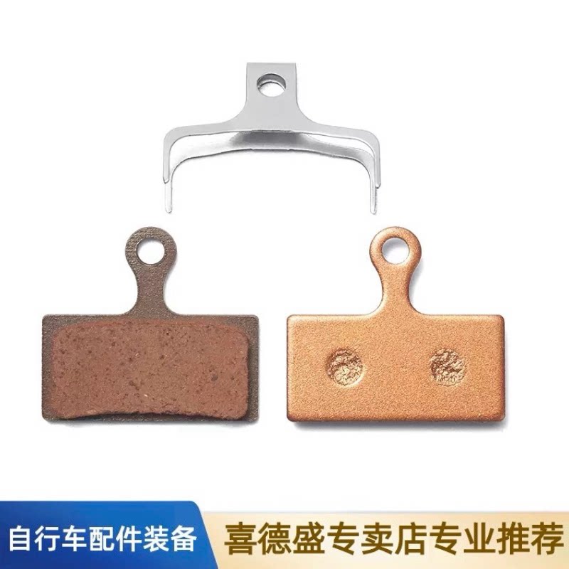 适用喜德盛野马/烈马/悍马山地车油压碟刹来令片刹车散热盘片配件