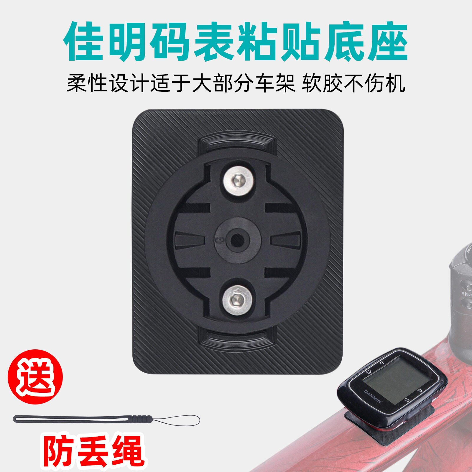 3D打印山地公路车上管车架码表粘贴底座佳明/迹驰/迈金码表配件