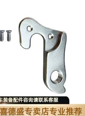 适用喜德盛传奇500plus逐日510/710黑客山地车尾勾变速器挂钩配件