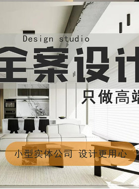 3D效果图设计/CAD施工图代画