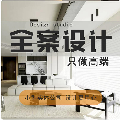 3D效果图设计/CAD施工图代画