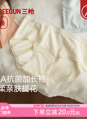 [3条]三枪内裤女款加长裆10A级抗菌提花字母腰带三角裤防夹臀女生