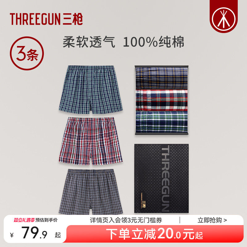 3条三枪纯棉阿罗裤宽松大码短裤