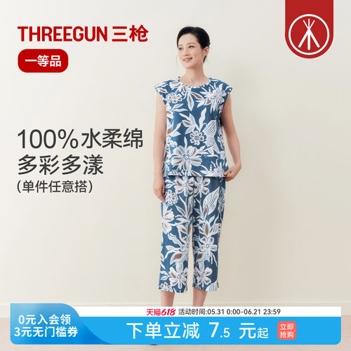 三枪宽松印花家居服可外穿背心