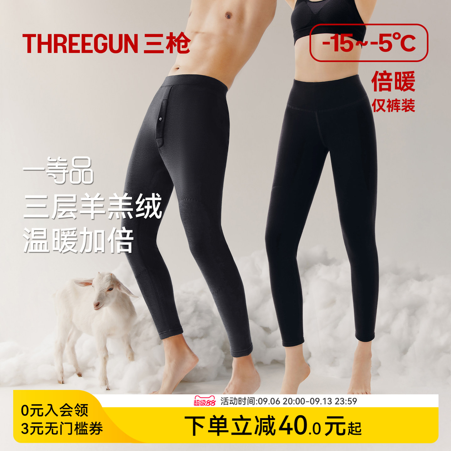 三枪保暖裤男女冬季加绒加厚东北550g羊毛裤高弹桑蚕丝三层打底裤
