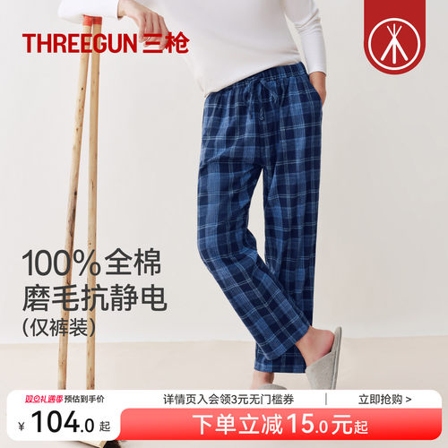 三枪格纹磨毛男睡裤家居裤